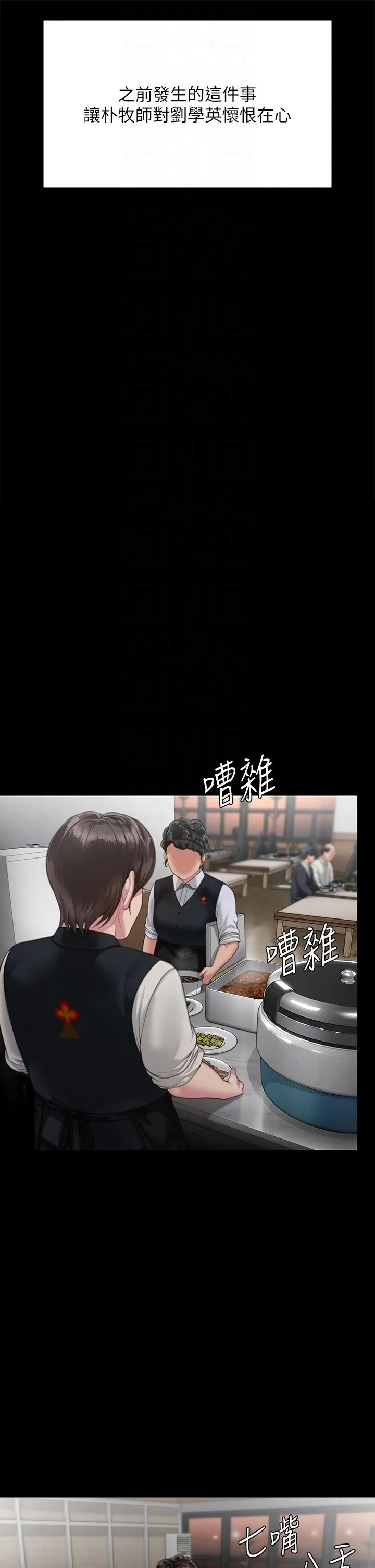傀儡 - 第289话-向刘达秀復仇的第一步 - page 22