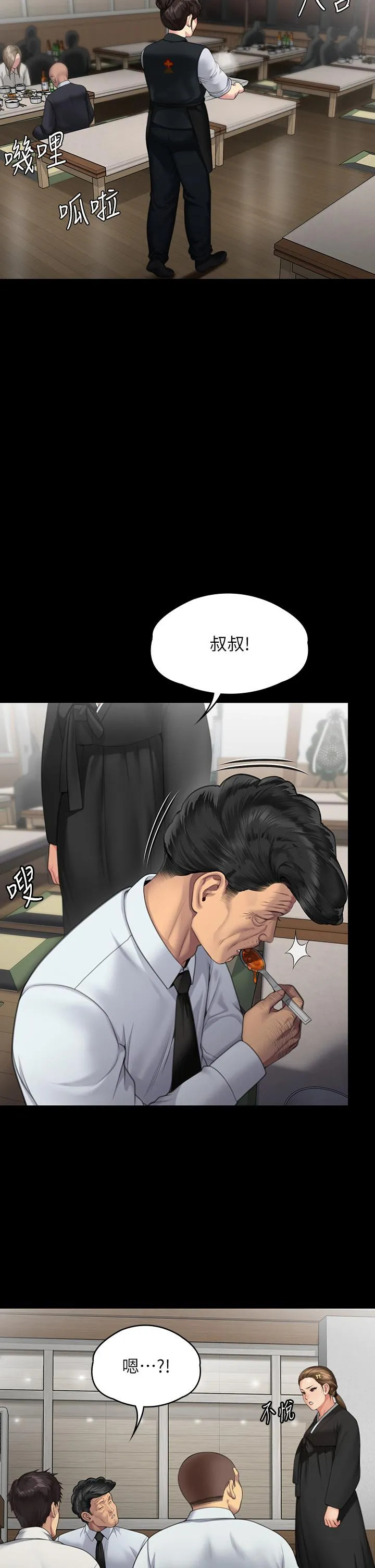 傀儡 - 第289话-向刘达秀復仇的第一步 - page 23