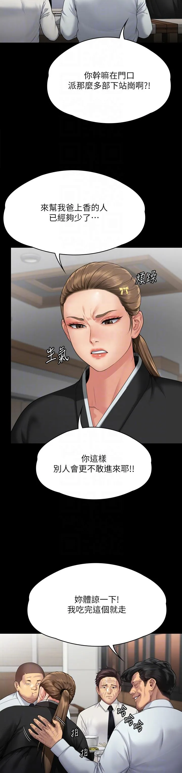 傀儡 - 第289话-向刘达秀復仇的第一步 - page 24