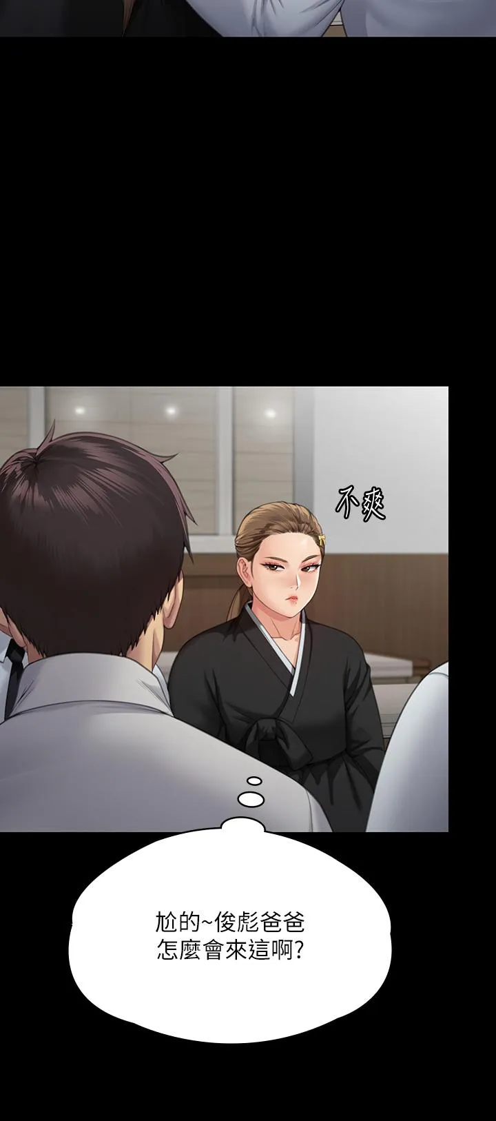 傀儡 - 第289话-向刘达秀復仇的第一步 - page 25
