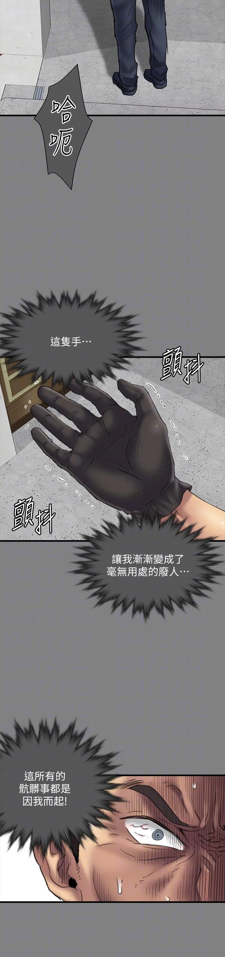 傀儡 - 第289话-向刘达秀復仇的第一步 - page 28