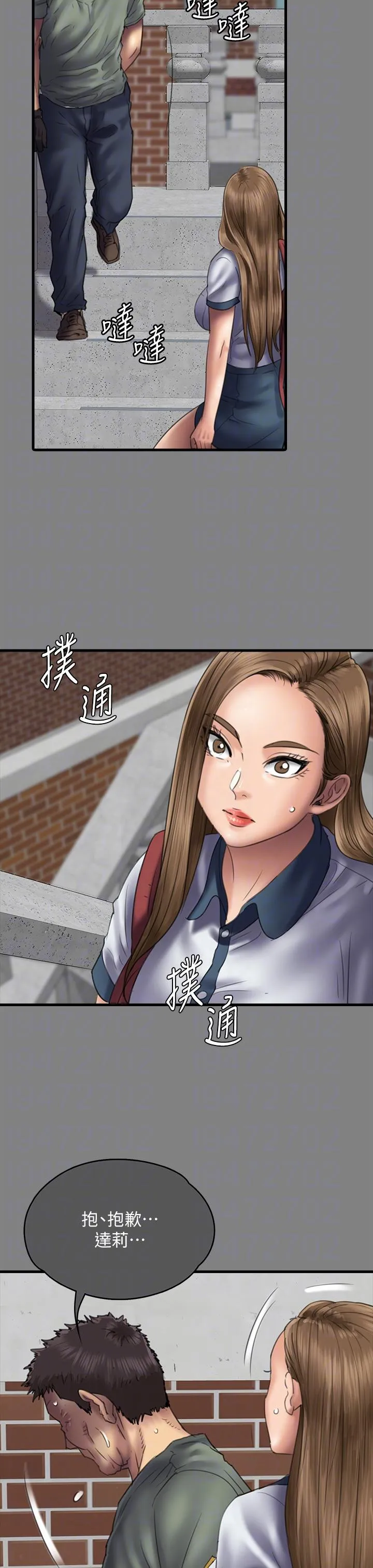 傀儡 - 第289话-向刘达秀復仇的第一步 - page 32