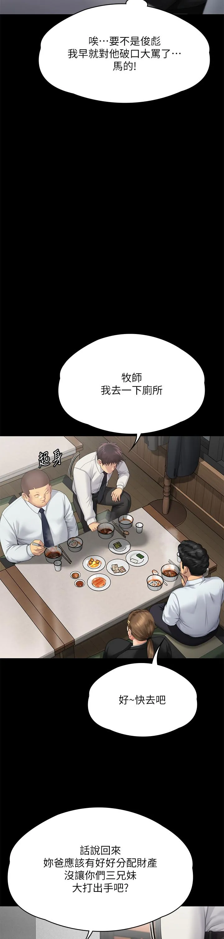 傀儡 - 第289话-向刘达秀復仇的第一步 - page 36