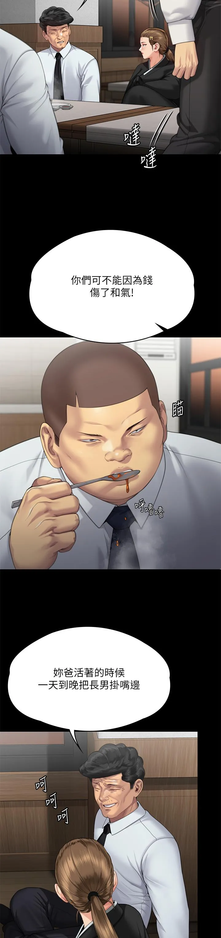 傀儡 - 第289话-向刘达秀復仇的第一步 - page 37