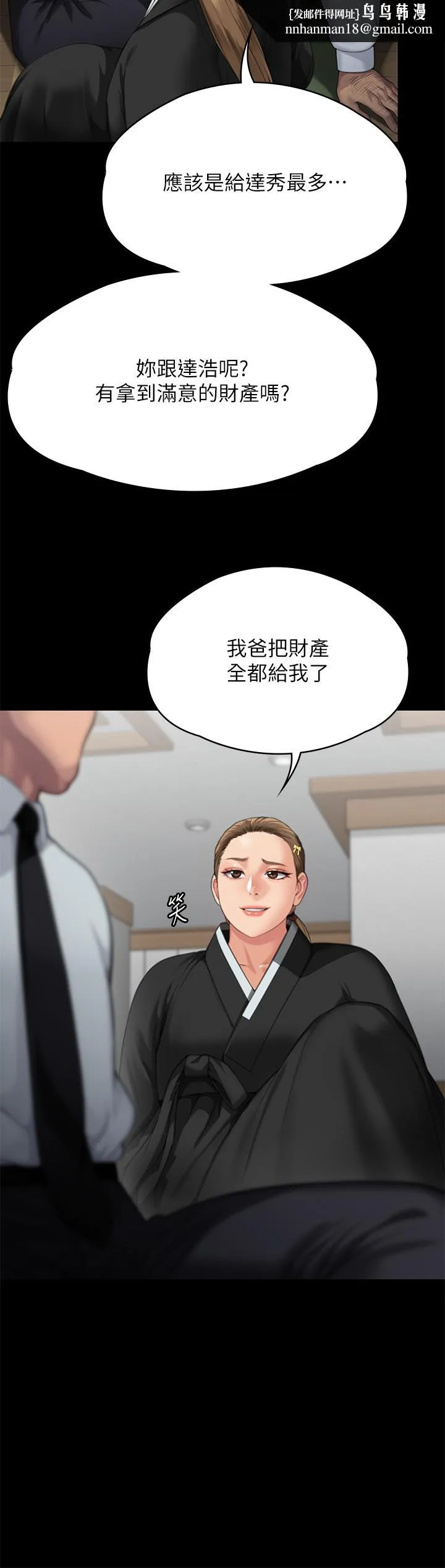 傀儡 - 第289话-向刘达秀復仇的第一步 - page 38
