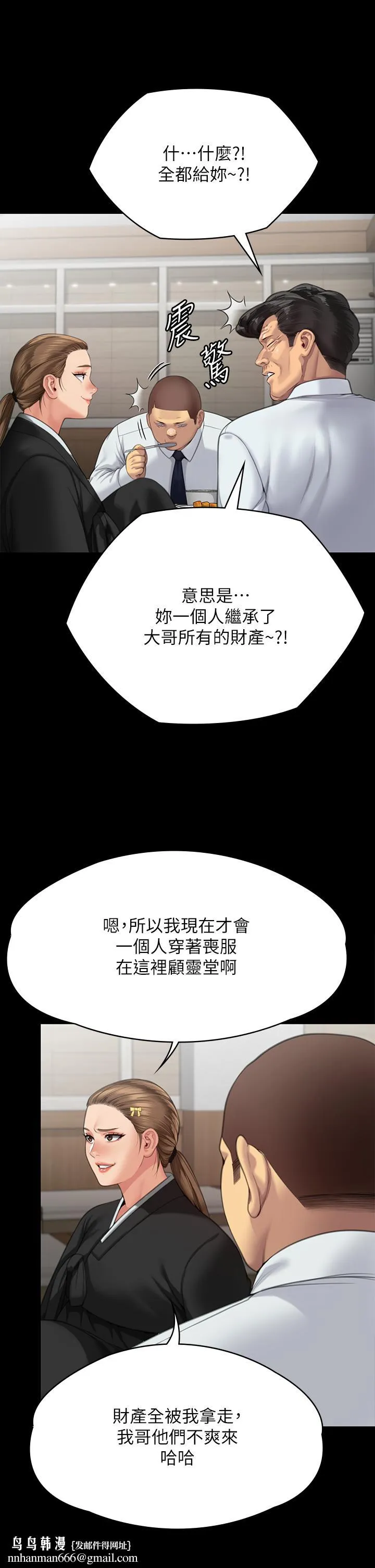 傀儡 - 第289话-向刘达秀復仇的第一步 - page 39