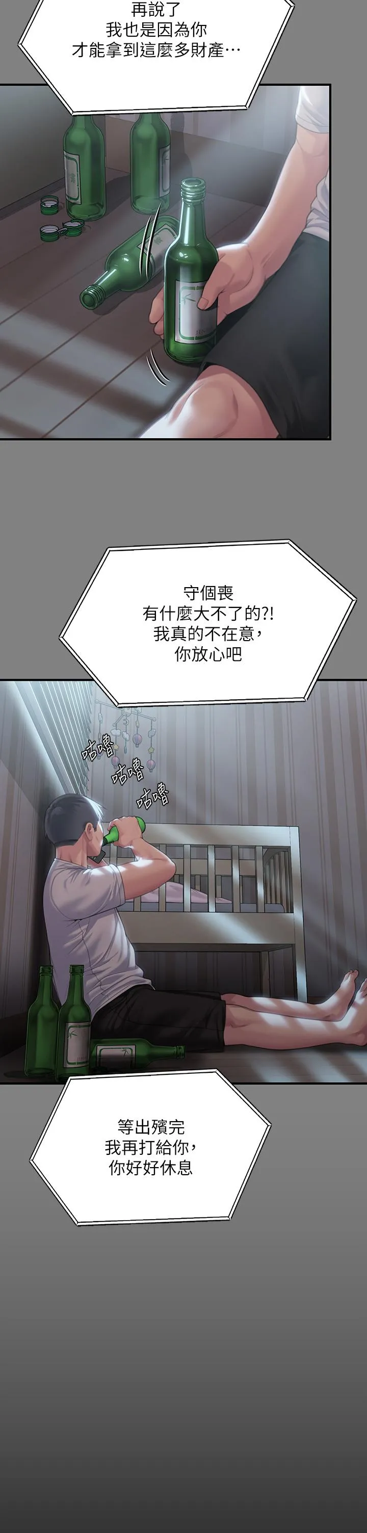傀儡 - 第289话-向刘达秀復仇的第一步 - page 44