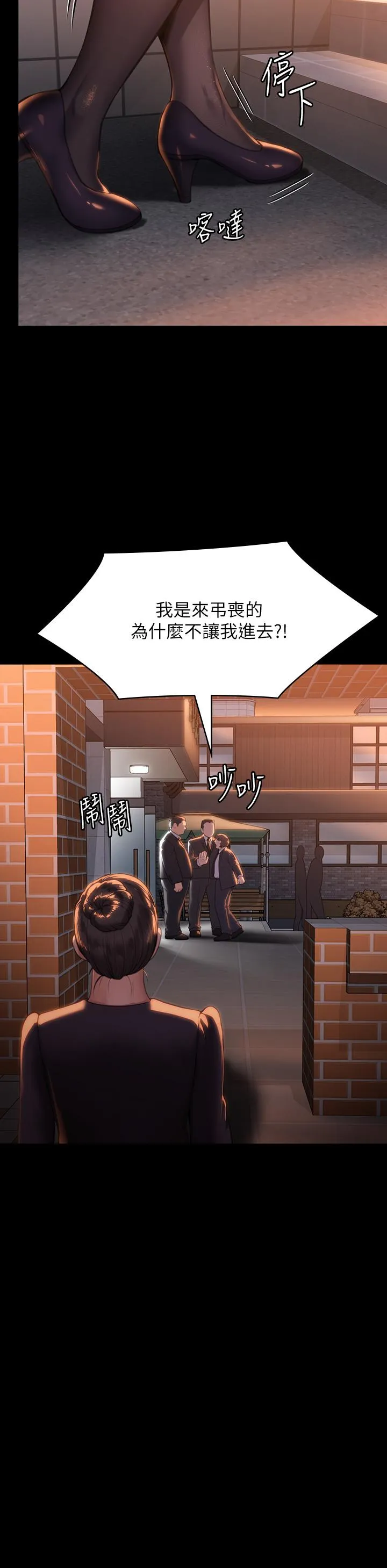 傀儡 - 第289话-向刘达秀復仇的第一步 - page 47