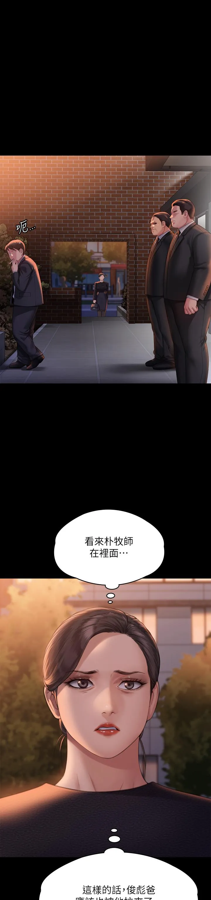 傀儡 - 第289话-向刘达秀復仇的第一步 - page 50