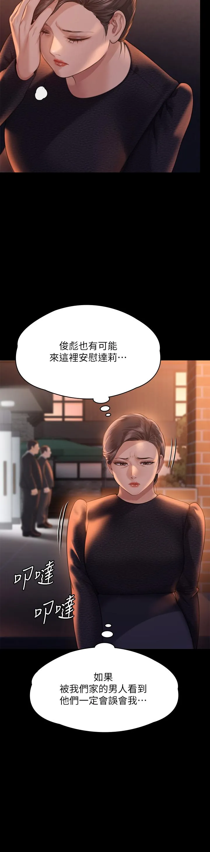 傀儡 - 第289话-向刘达秀復仇的第一步 - page 52