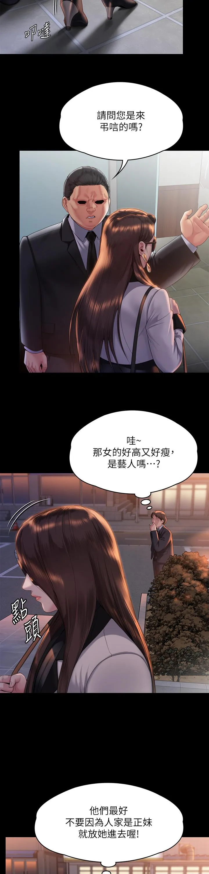 傀儡 - 第289话-向刘达秀復仇的第一步 - page 56