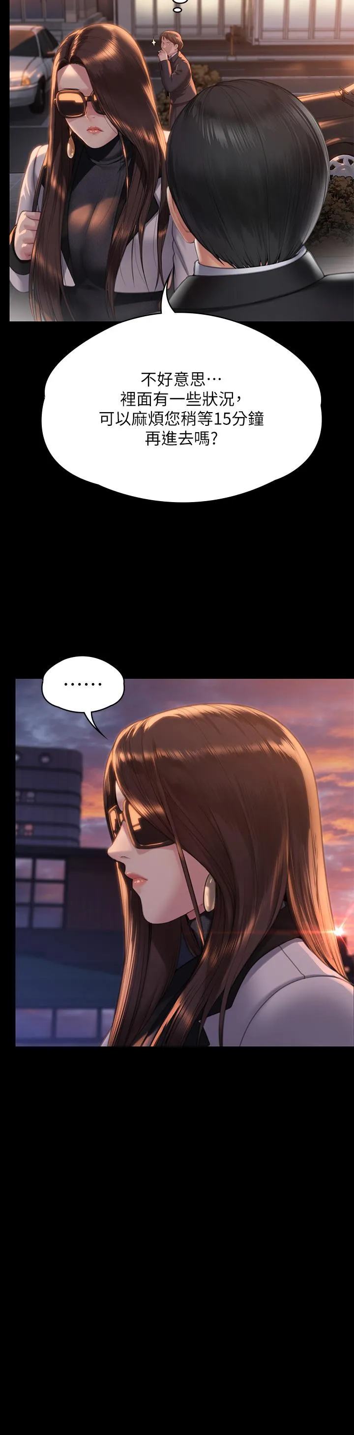 傀儡 - 第289话-向刘达秀復仇的第一步 - page 57
