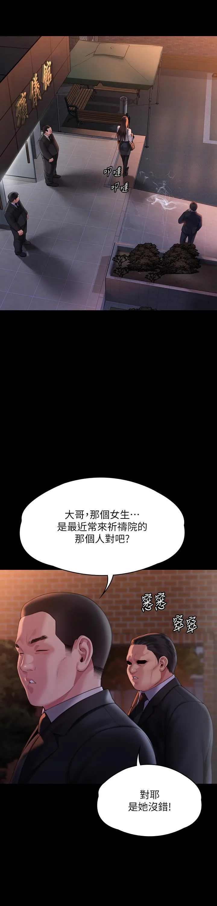 傀儡 - 第289话-向刘达秀復仇的第一步 - page 58
