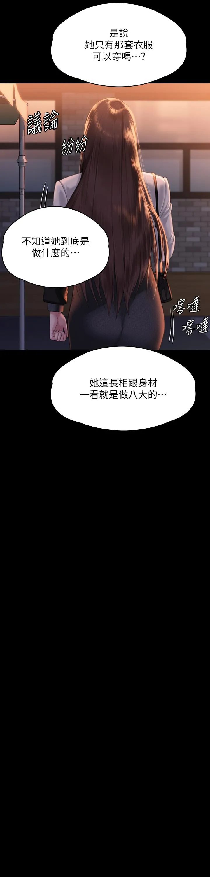 傀儡 - 第289话-向刘达秀復仇的第一步 - page 59