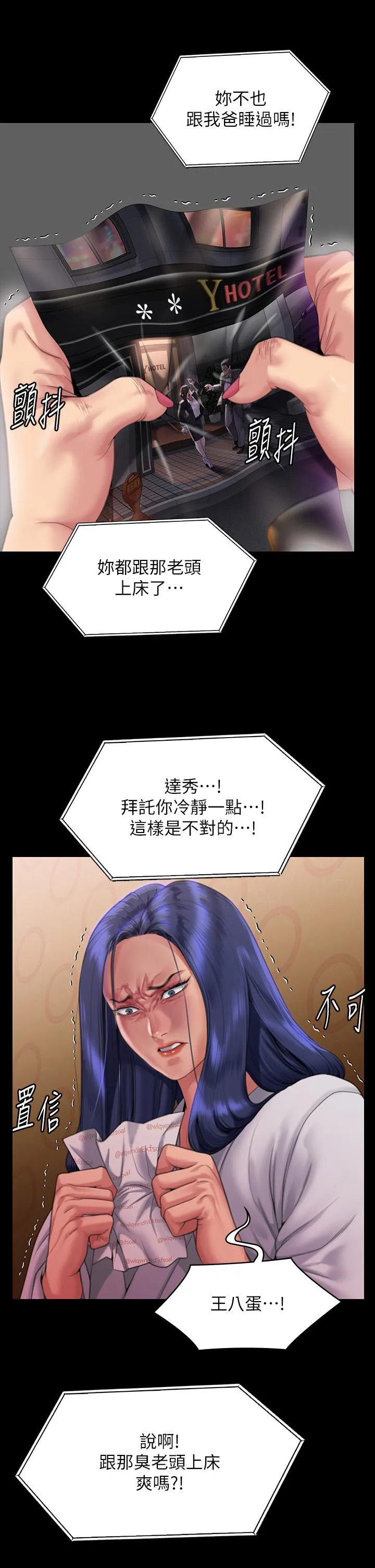 傀儡 - 第289话-向刘达秀復仇的第一步 - page 62