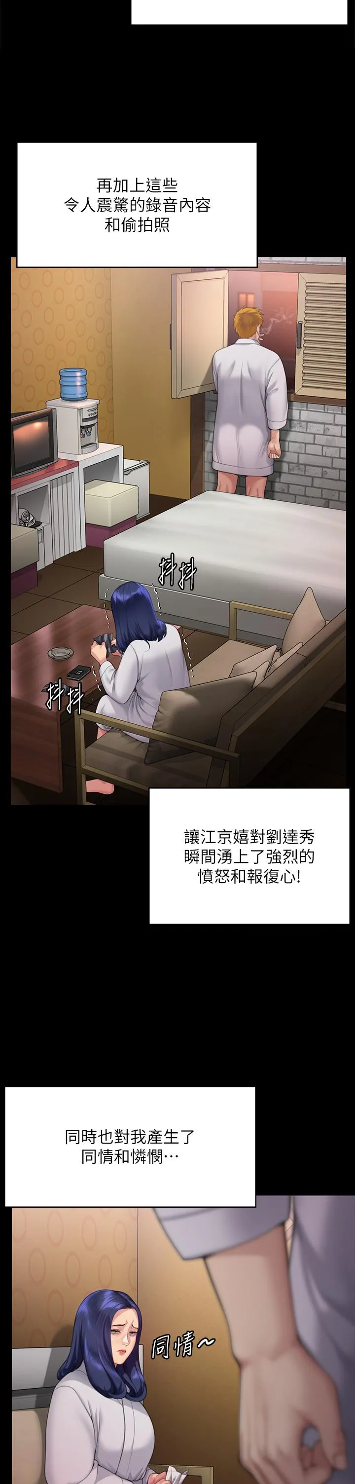 傀儡 - 第289话-向刘达秀復仇的第一步 - page 65