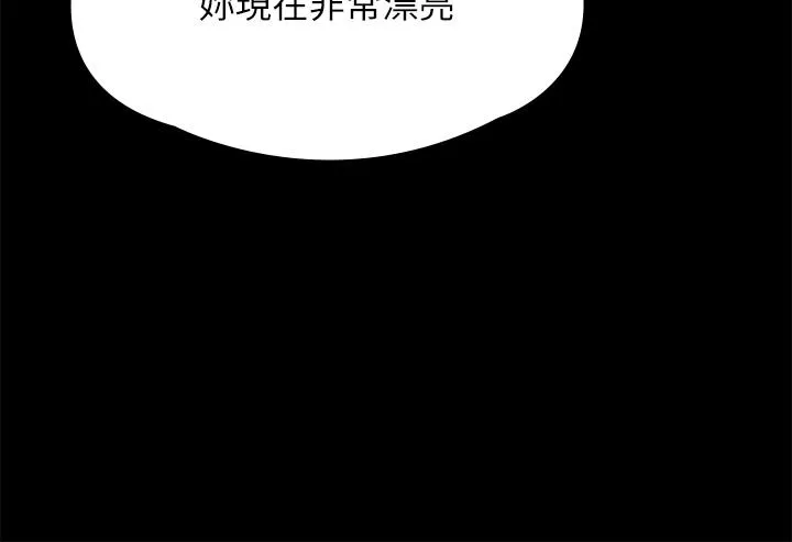 傀儡 - 第289话-向刘达秀復仇的第一步 - page 68