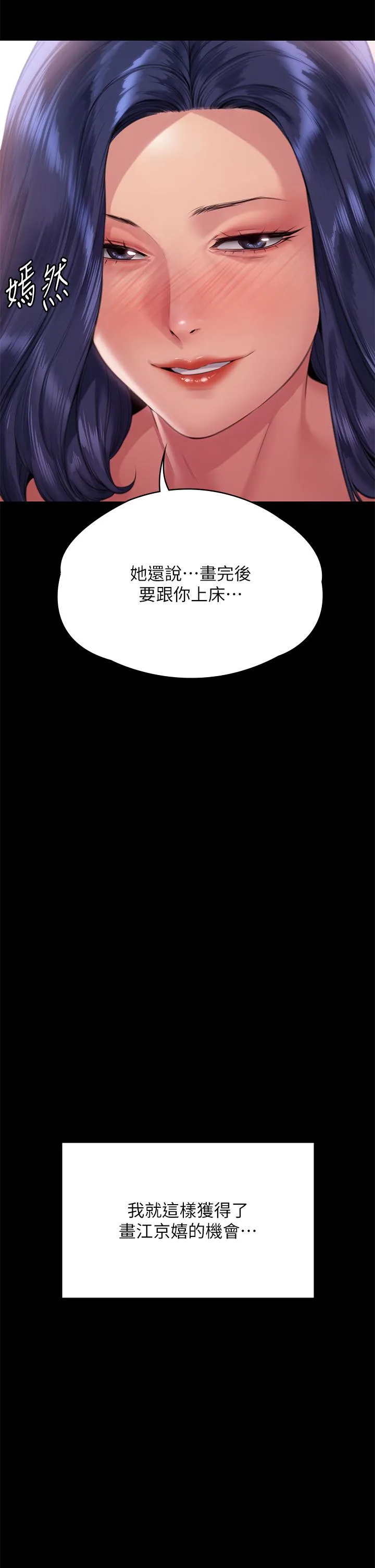 傀儡 - 第289话-向刘达秀復仇的第一步 - page 70