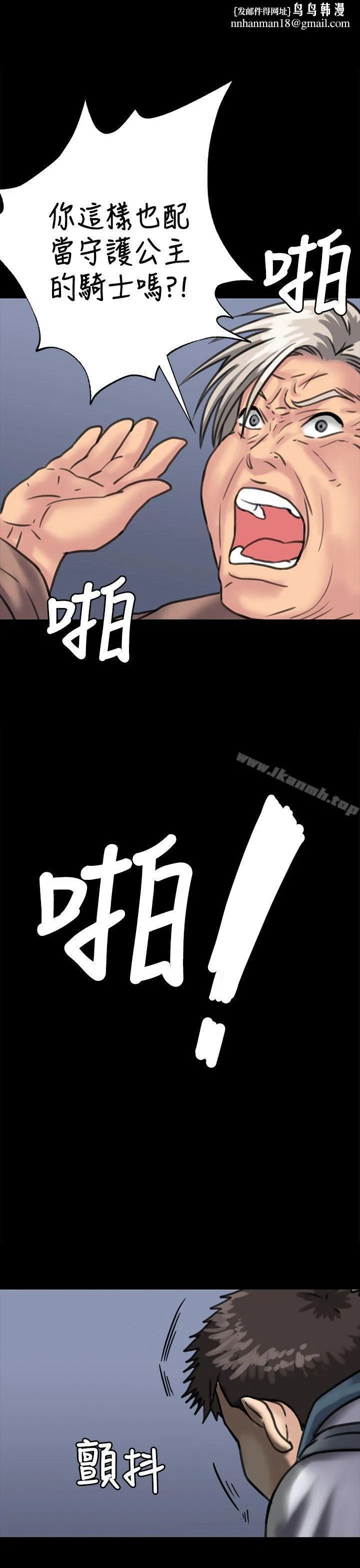 傀儡 - 第31话 - page 1