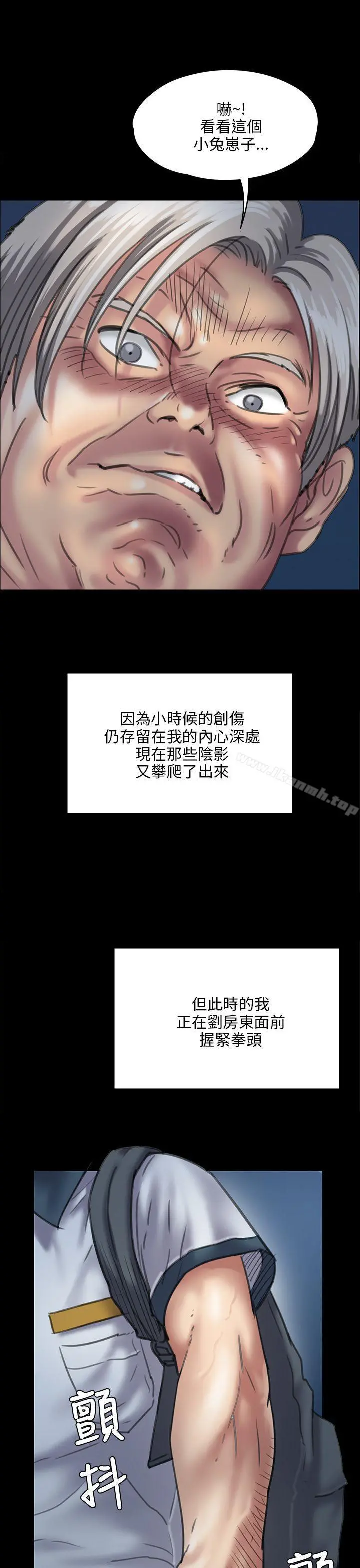 傀儡 - 第31话 - page 5