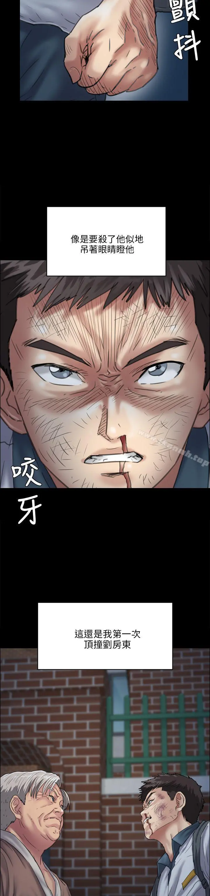 傀儡 - 第31话 - page 6