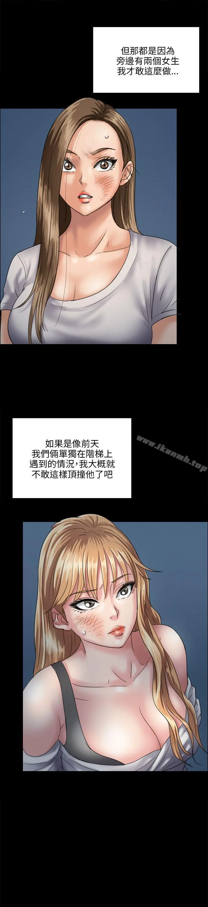 傀儡 - 第31话 - page 8