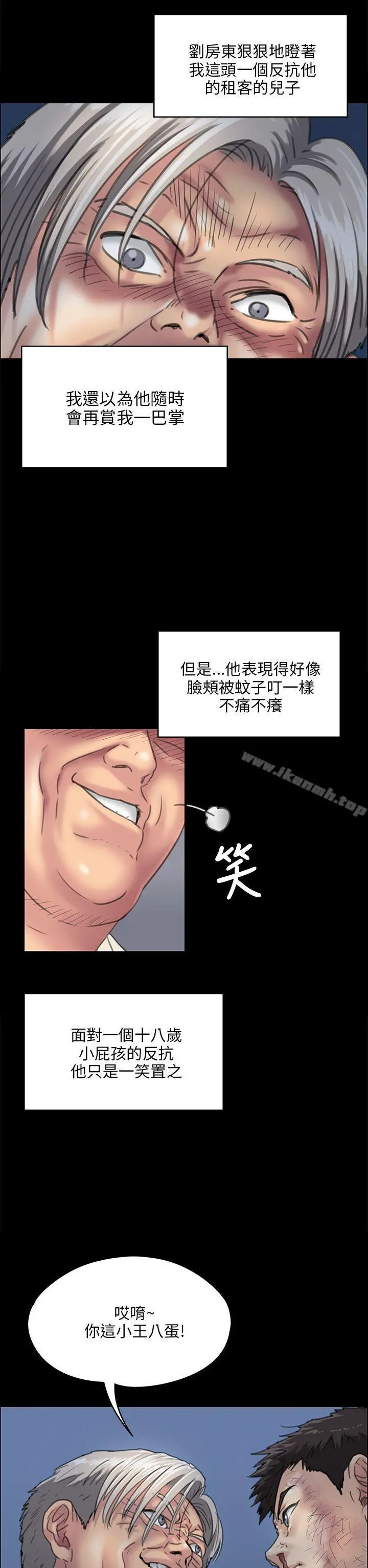 傀儡 - 第31话 - page 9