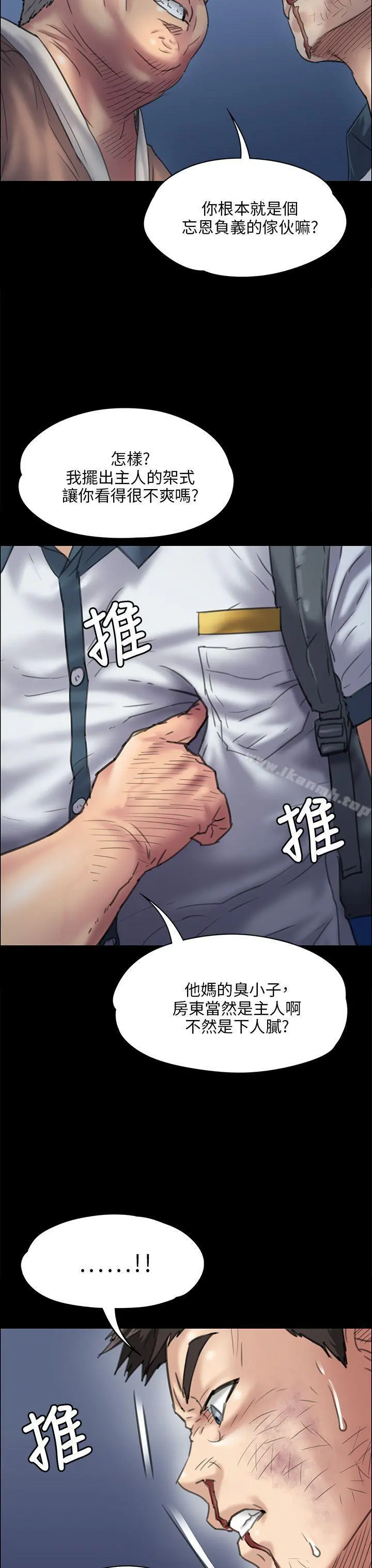 傀儡 - 第31话 - page 10