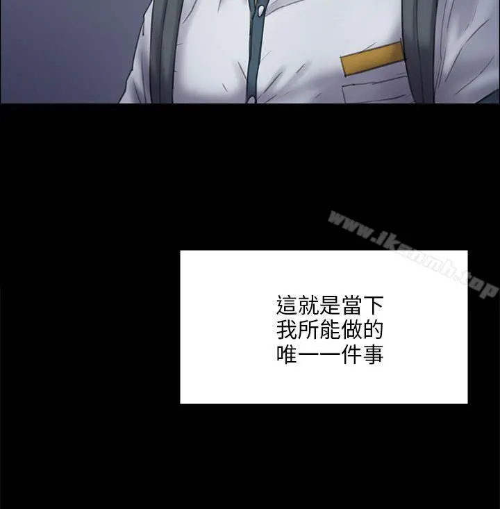 傀儡 - 第31话 - page 17