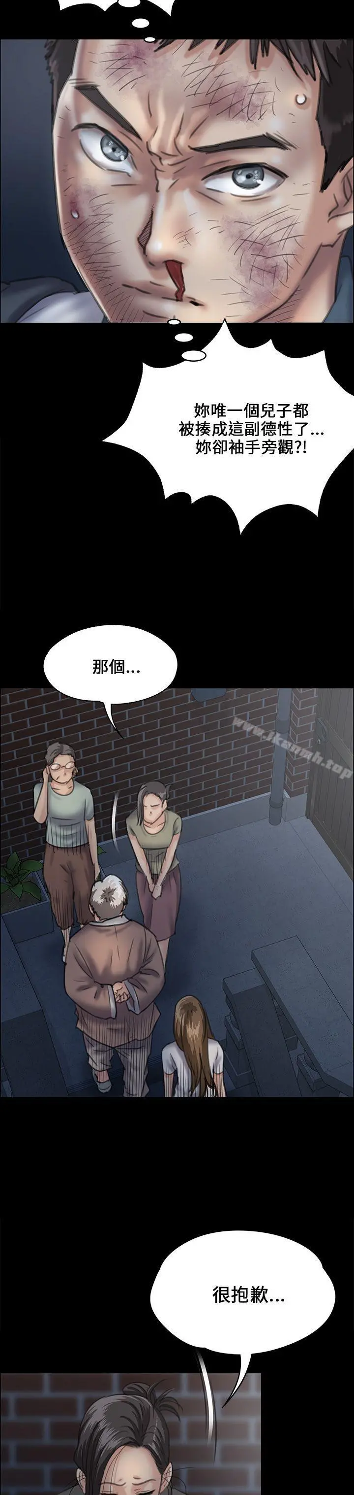 傀儡 - 第31话 - page 21
