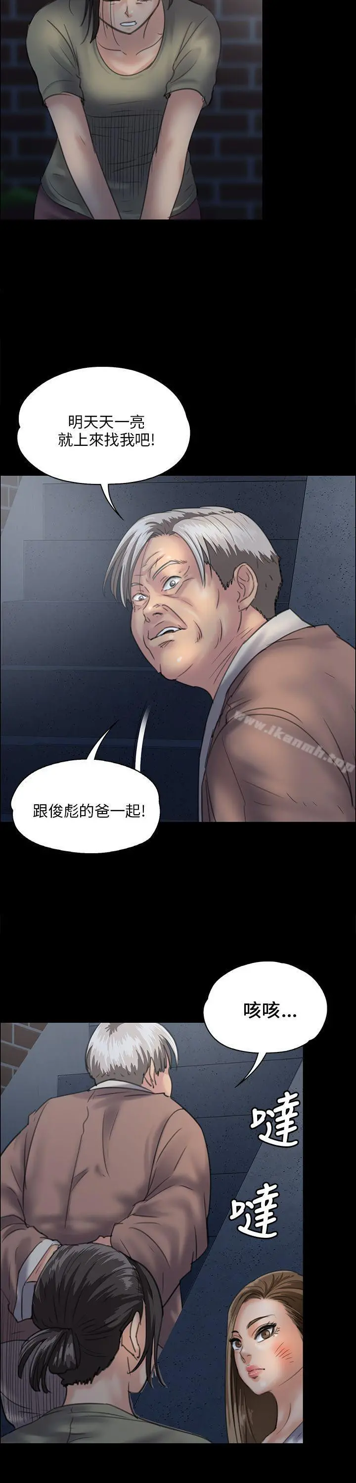 傀儡 - 第31话 - page 22