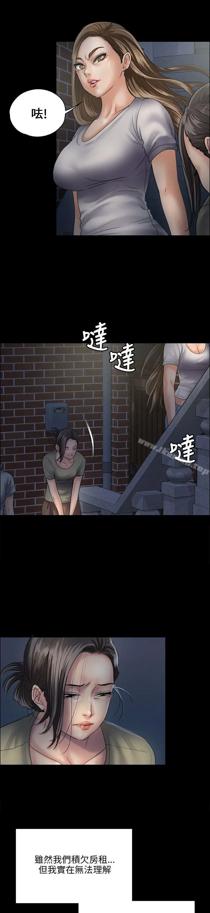 傀儡 - 第31话 - page 24
