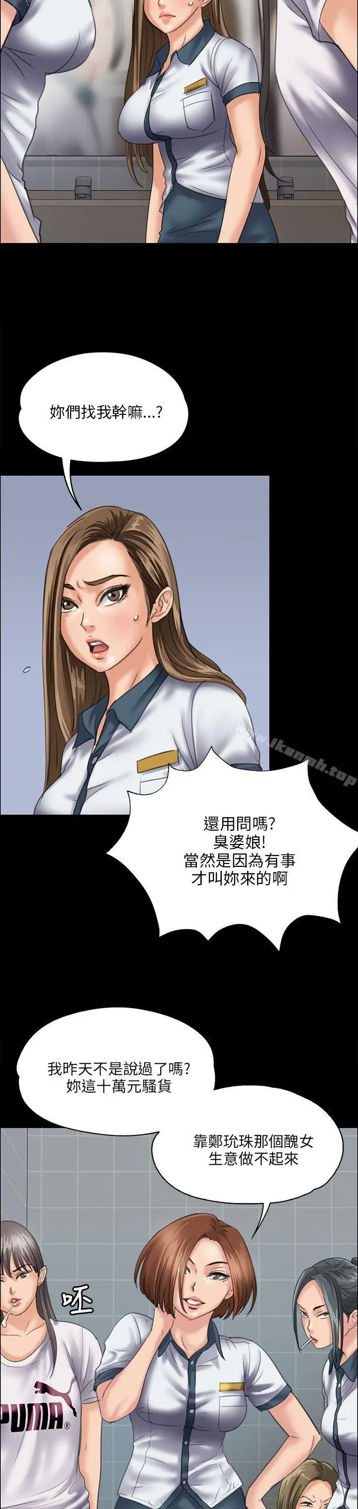 傀儡 - 第31话 - page 27