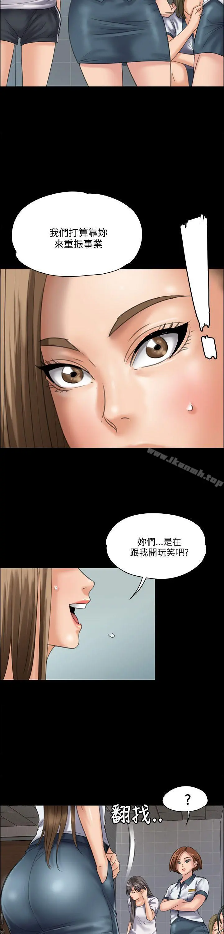 傀儡 - 第31话 - page 28