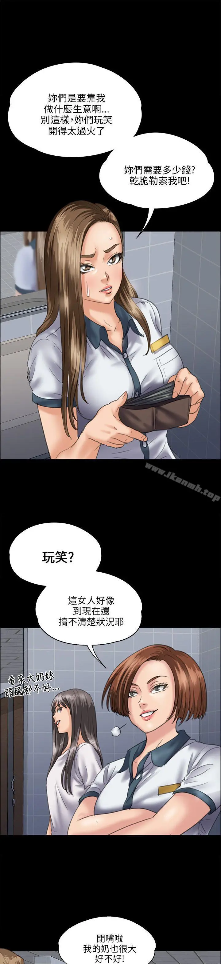傀儡 - 第31话 - page 30