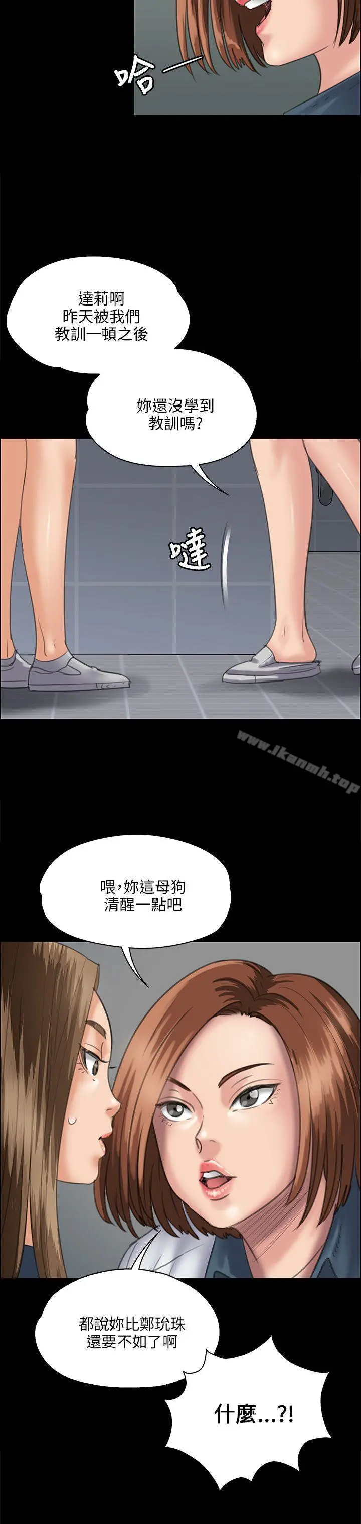 傀儡 - 第31话 - page 32