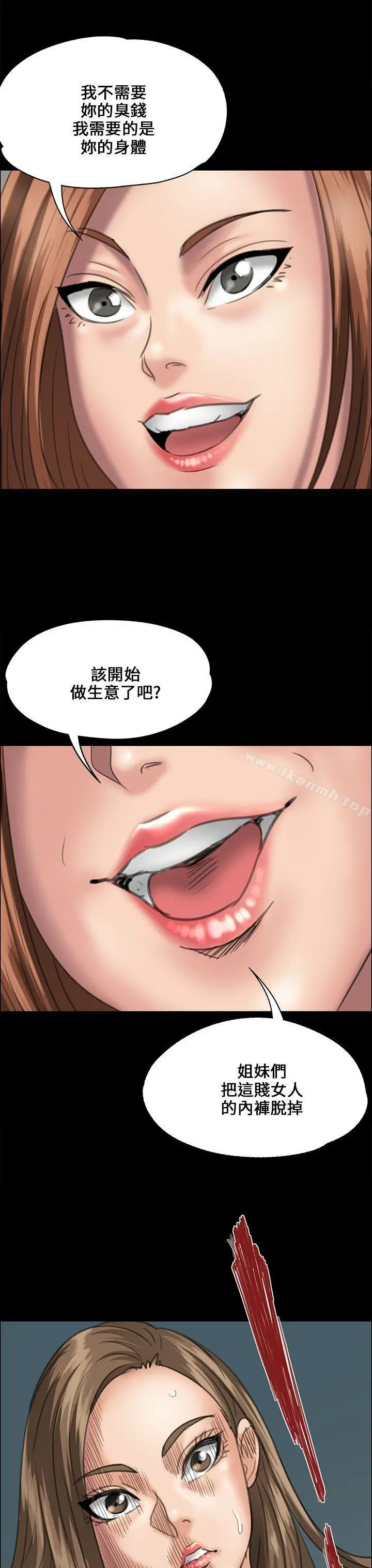 傀儡 - 第31话 - page 33