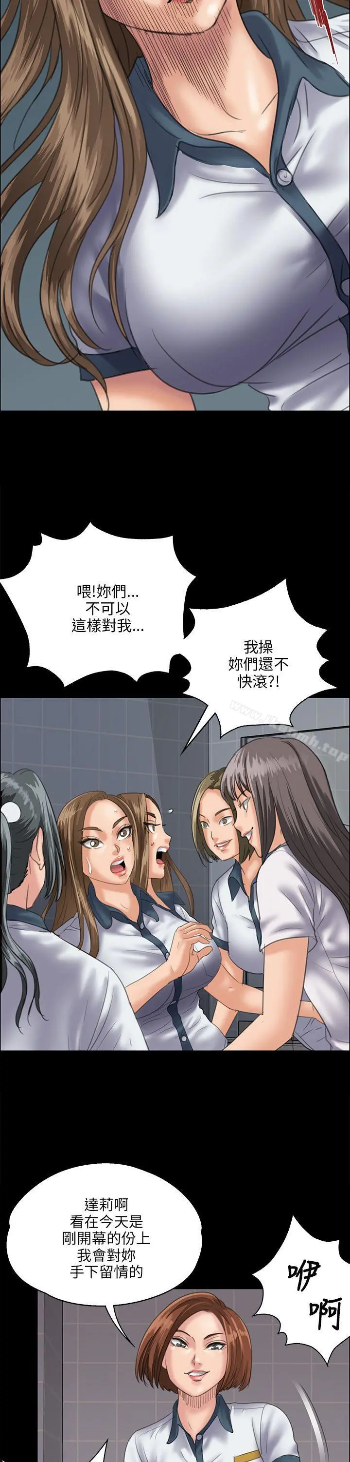 傀儡 - 第31话 - page 34