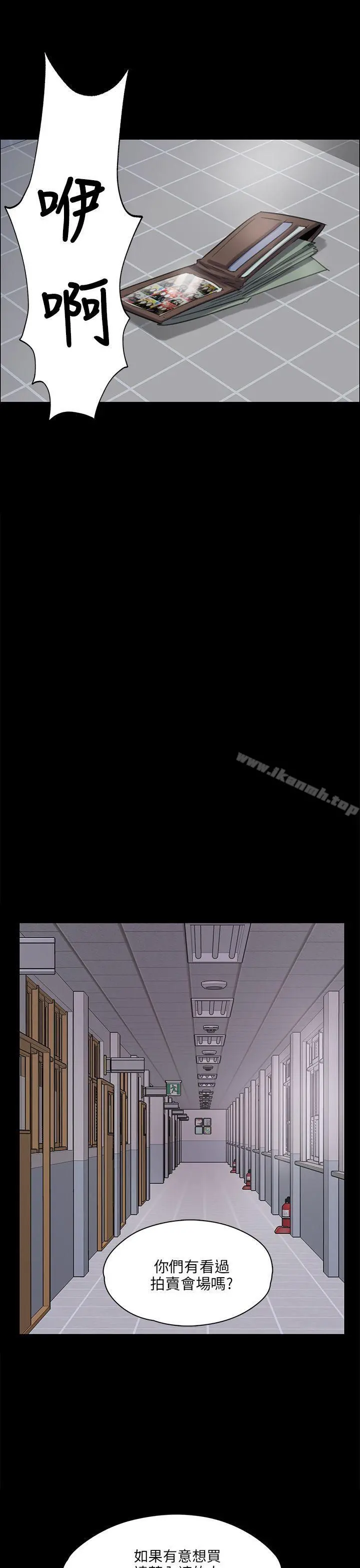 傀儡 - 第31话 - page 36