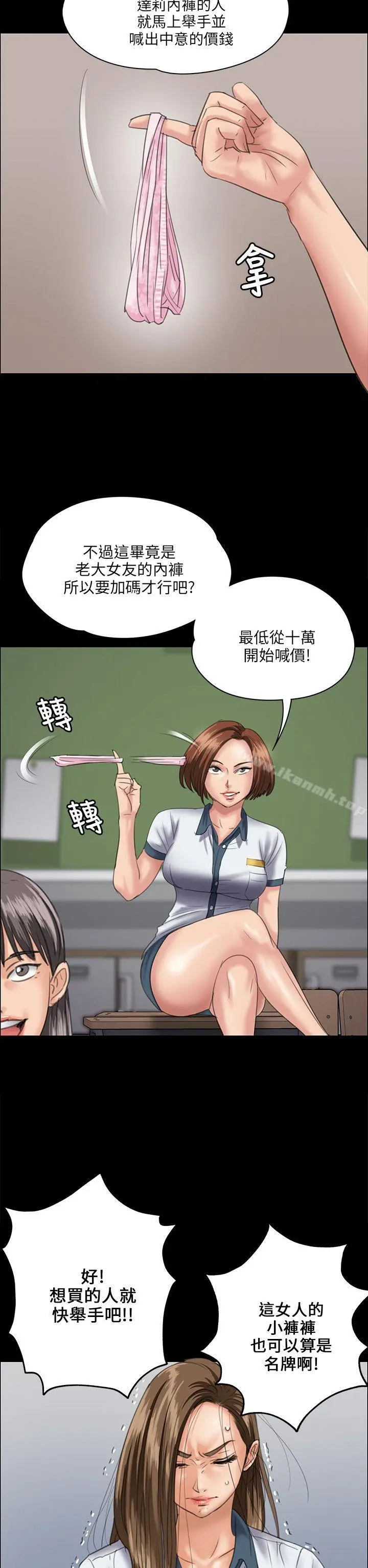 傀儡 - 第31话 - page 37