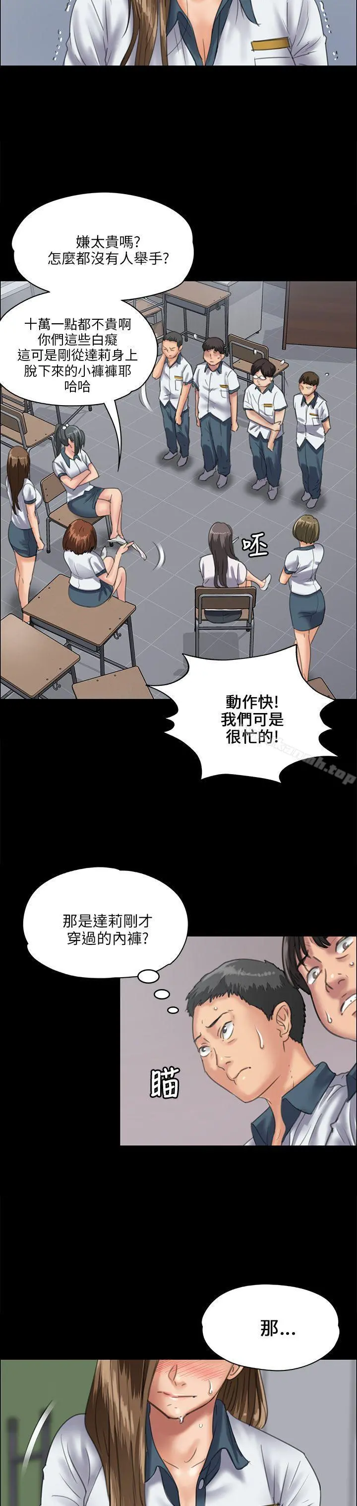 傀儡 - 第31话 - page 38