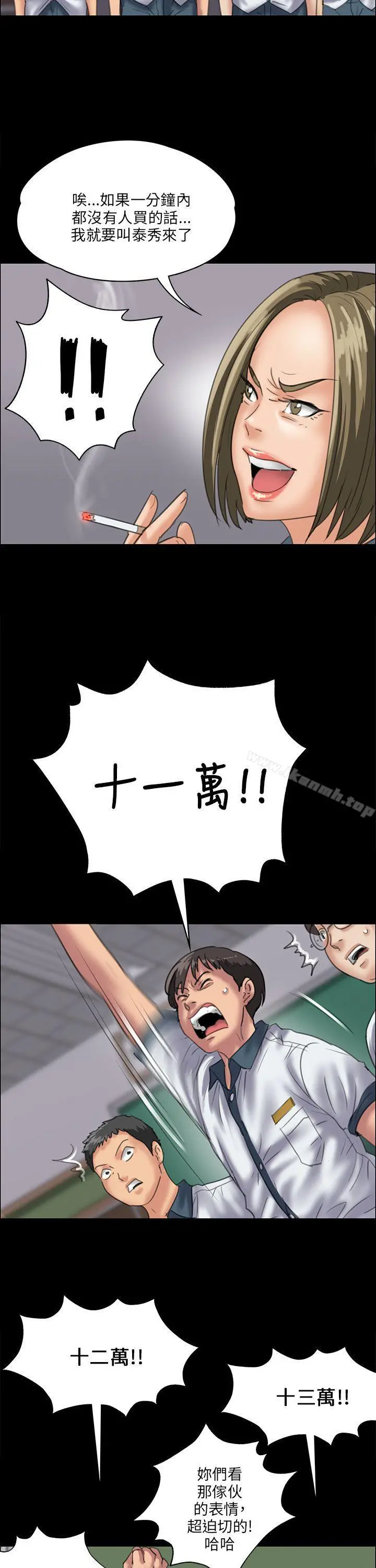 傀儡 - 第31话 - page 40