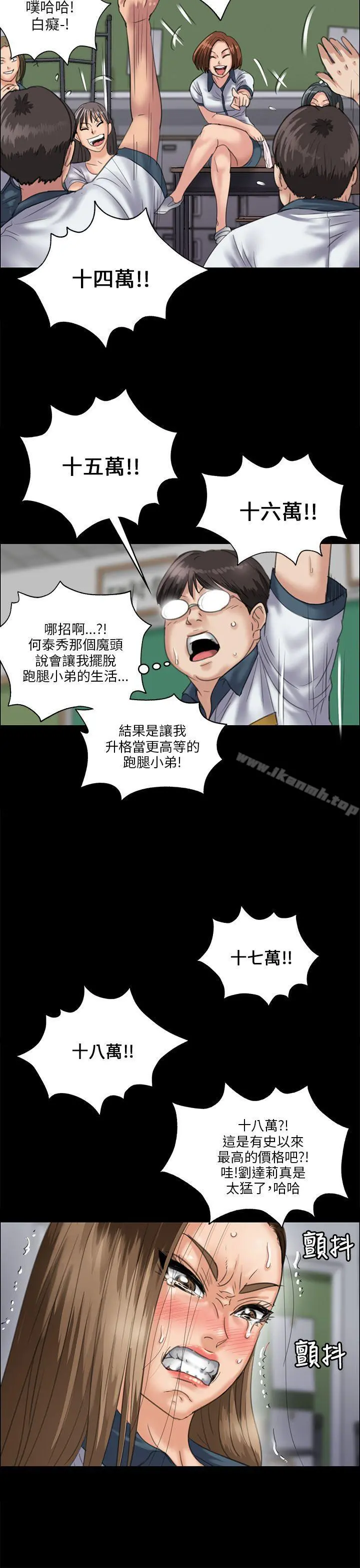 傀儡 - 第31话 - page 41