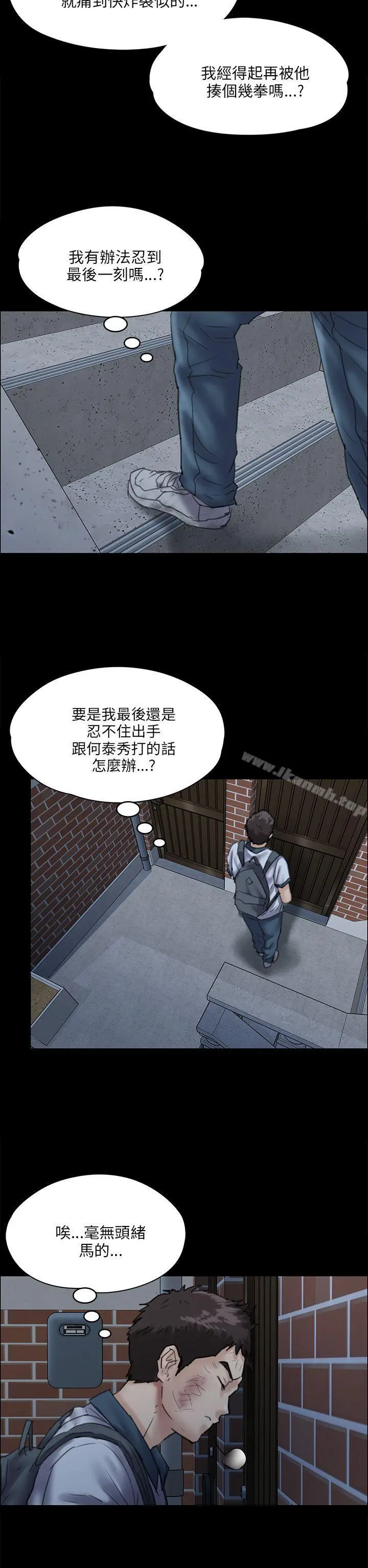 傀儡 - 第31话 - page 43