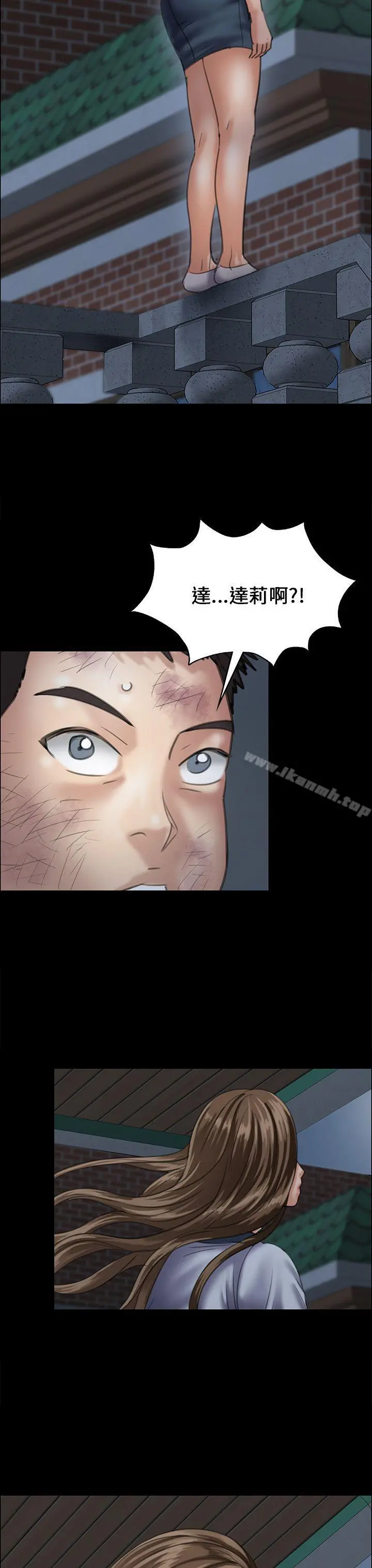 傀儡 - 第31话 - page 45