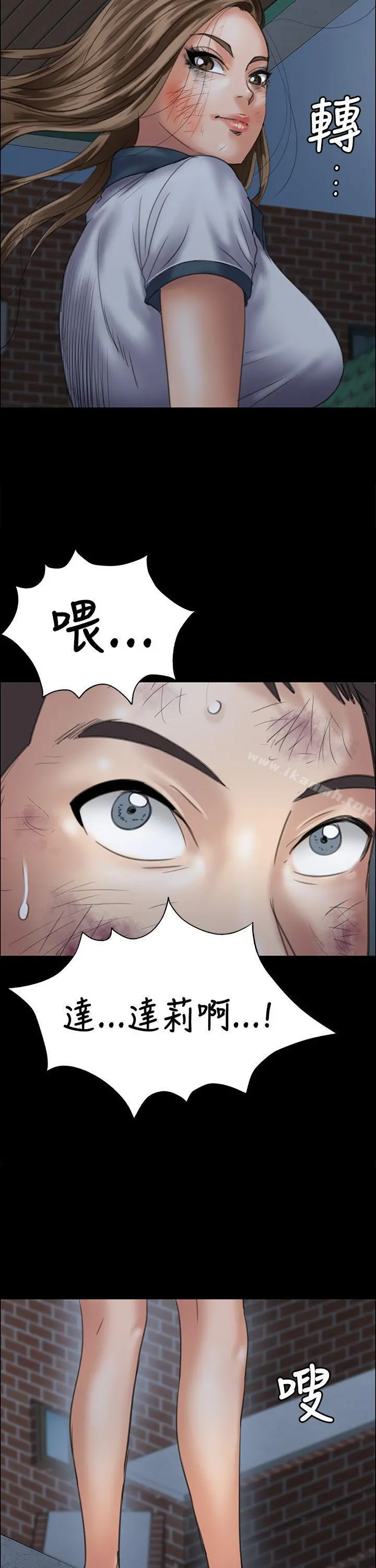 傀儡 - 第31话 - page 46