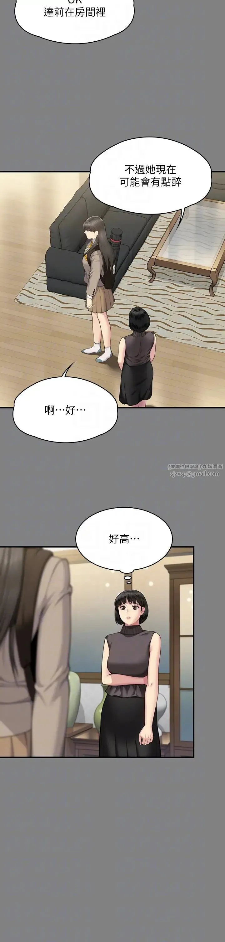 傀儡 - 第329話-本案判決如下! - page 6