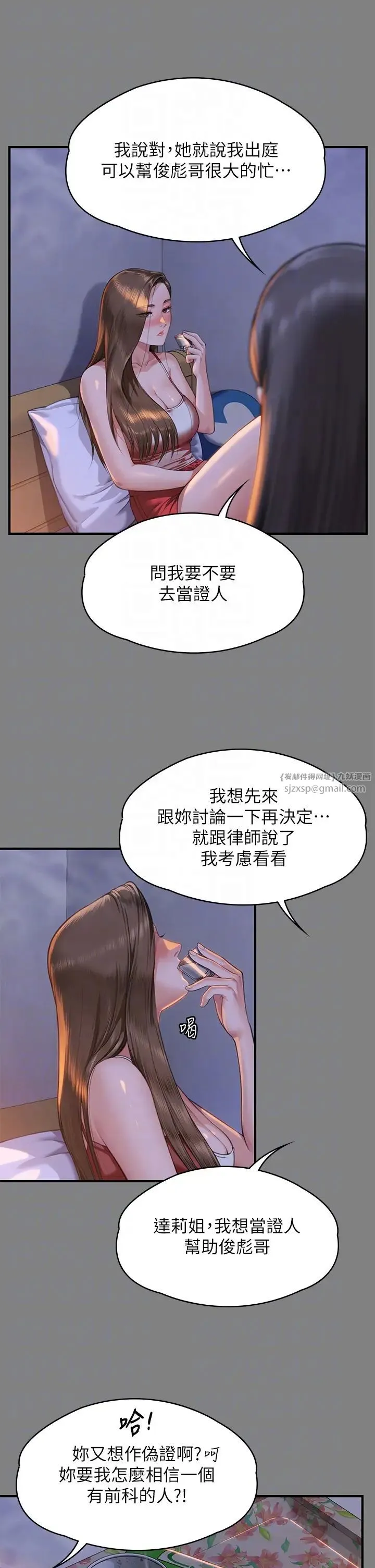 傀儡 - 第329話-本案判決如下! - page 10