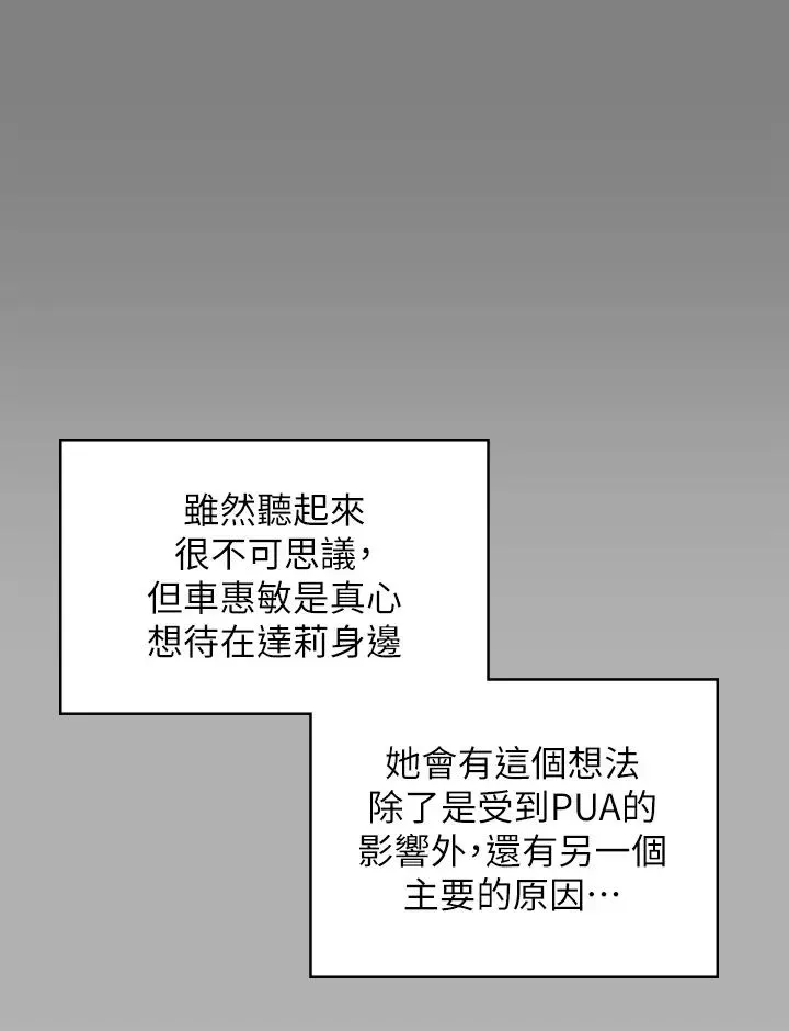 傀儡 - 第329話-本案判決如下! - page 13