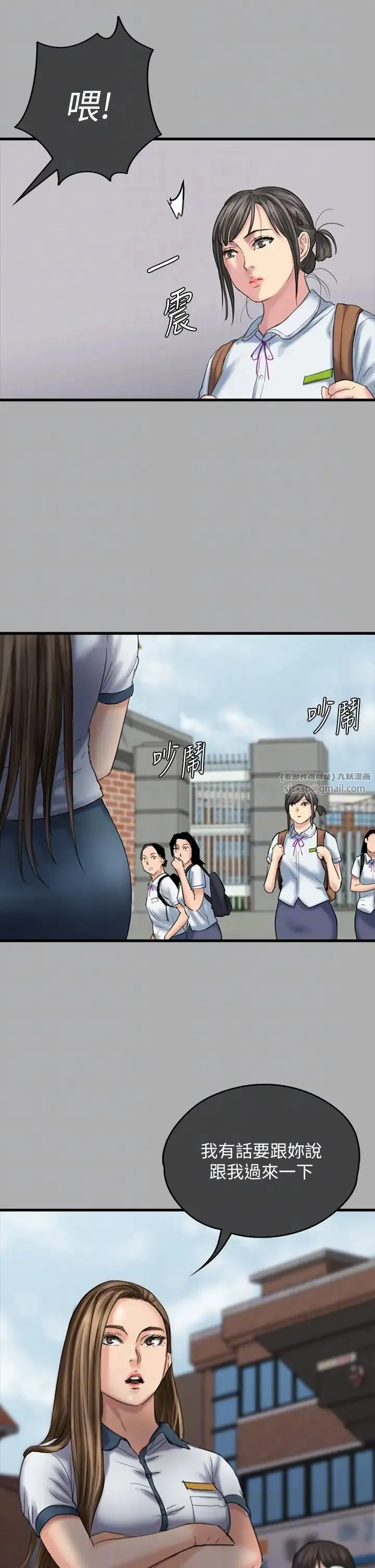 傀儡 - 第329話-本案判決如下! - page 14